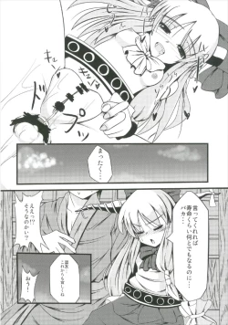 Page 24 of Suika Soushuuhen