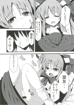 Page 29 of Suika Soushuuhen