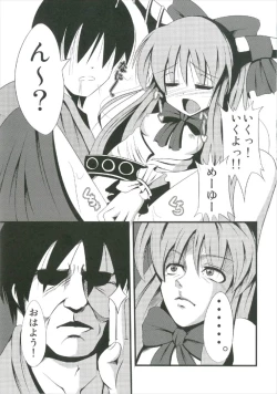Page 31 of Suika Soushuuhen