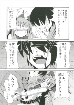 Page 33 of Suika Soushuuhen