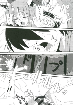 Page 42 of Suika Soushuuhen