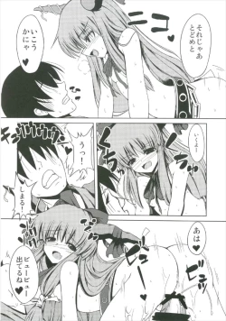 Page 50 of Suika Soushuuhen