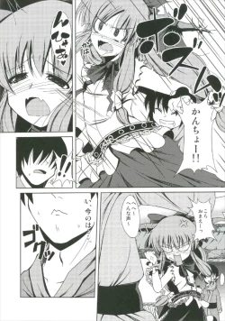 Page 53 of Suika Soushuuhen