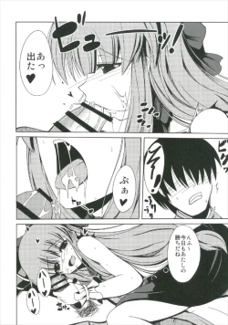 Page 58 of Suika Soushuuhen