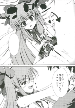 Page 59 of Suika Soushuuhen