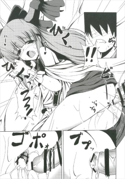 Page 65 of Suika Soushuuhen