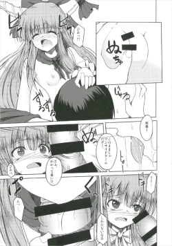 Page 71 of Suika Soushuuhen