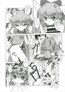 Page 72 of Suika Soushuuhen