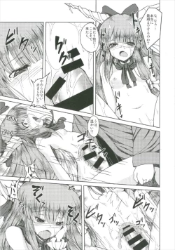 Page 75 of Suika Soushuuhen