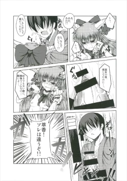 Page 77 of Suika Soushuuhen