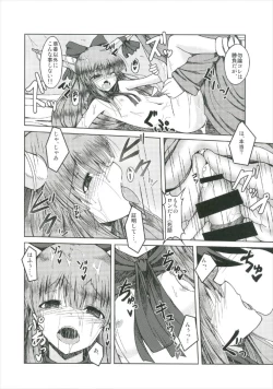 Page 78 of Suika Soushuuhen