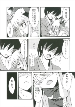 Page 7 of Suika Soushuuhen