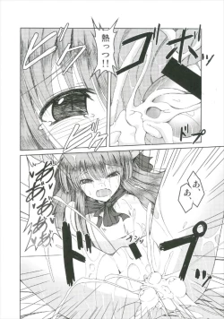 Page 86 of Suika Soushuuhen