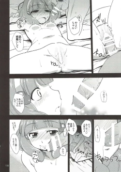 Page 17 of Mama ni wa Naisho no XXX