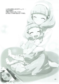 Page 24 of Mama ni wa Naisho no XXX