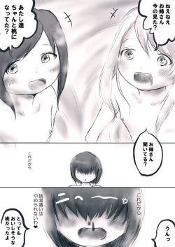 Page 5 of OL no Anraku-san wa Sentou ni Iribitaru