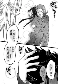 Page 10 of Deep-Vengeance