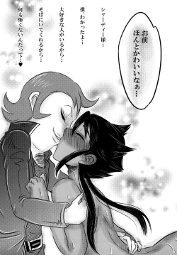 Page 27 of Deep-Vengeance