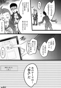 Page 28 of Deep-Vengeance