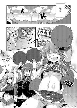 Page 117 of Ketsu Darake Touhou Soushuuhen Series 2