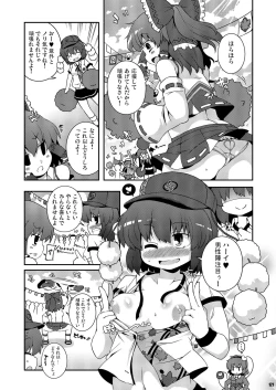 Page 121 of Ketsu Darake Touhou Soushuuhen Series 2