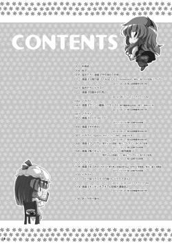 Page 4 of Ketsu Darake Touhou Soushuuhen Series 2