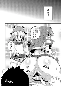 Page 86 of Ketsu Darake Touhou Soushuuhen Series 2