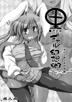 Page 88 of Ketsu Darake Touhou Soushuuhen Series 2