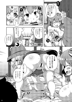Page 8 of Ketsu Darake Touhou Soushuuhen Series 2