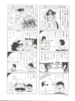 Page 112 of Comic Media Vol.2