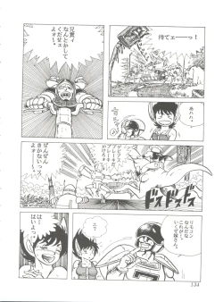 Page 136 of Comic Media Vol.2