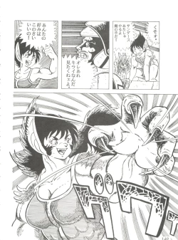 Page 142 of Comic Media Vol.2