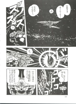 Page 14 of Comic Media Vol.2