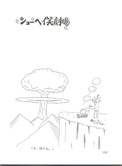 Page 152 of Comic Media Vol.2