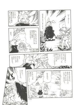 Page 181 of Comic Media Vol.2