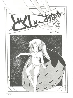 Page 207 of Comic Media Vol.2