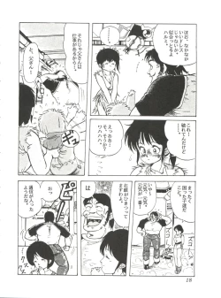 Page 20 of Comic Media Vol.2