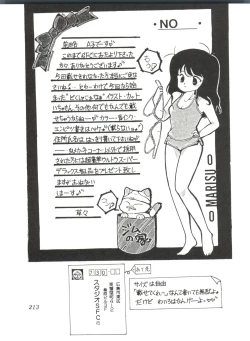 Page 215 of Comic Media Vol.2