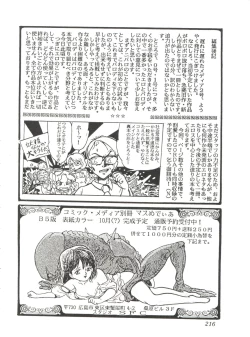 Page 218 of Comic Media Vol.2