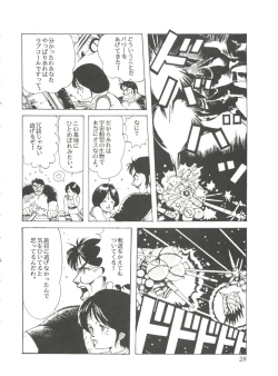 Page 30 of Comic Media Vol.2