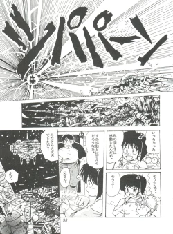 Page 35 of Comic Media Vol.2