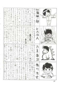 Page 50 of Comic Media Vol.2