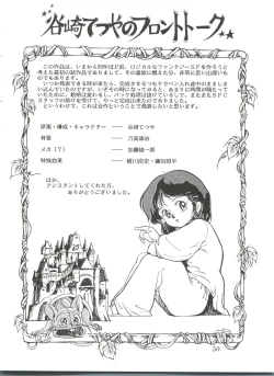 Page 52 of Comic Media Vol.2