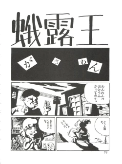 Page 78 of Comic Media Vol.2