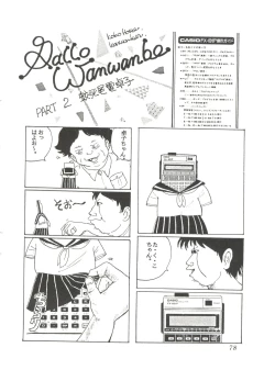 Page 80 of Comic Media Vol.2