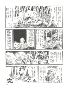 Page 83 of Comic Media Vol.2