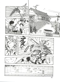 Page 88 of Comic Media Vol.2