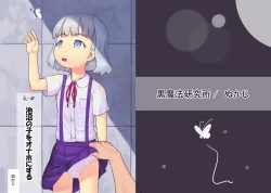 Page 1 of Chishou no Ko o Onaho ni Suru