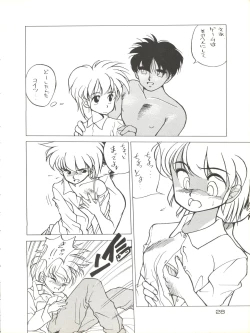 Page 28 of Zoku Tarikihongan Tera