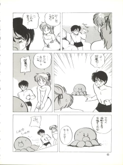 Page 6 of Zoku Tarikihongan Tera